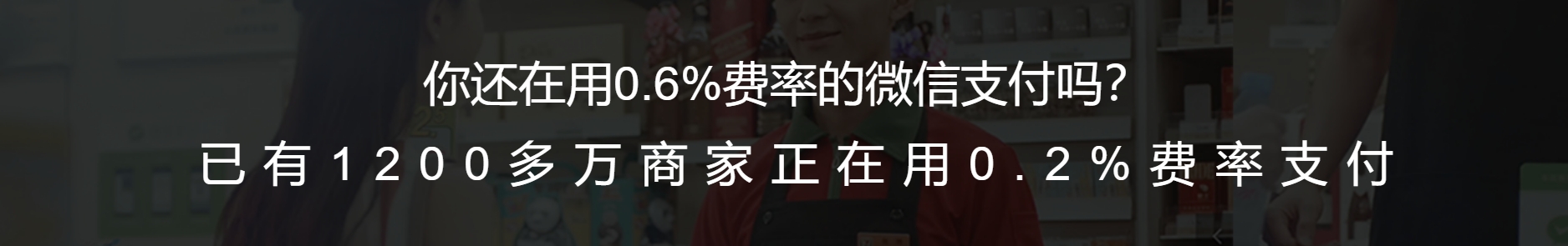 0.6%费率