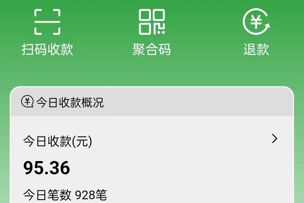 远程收款支付宝微信0.38%费率聚合码
