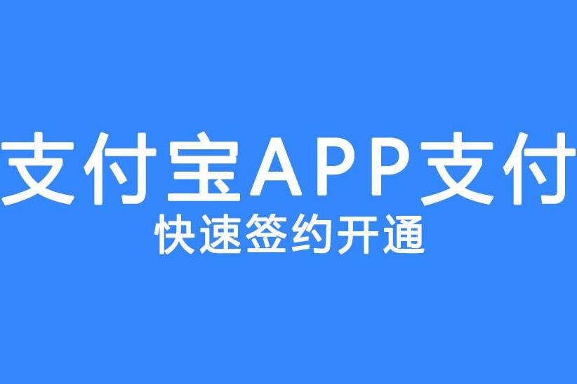 支付宝当面付哪些经营类目支持0.38%费率