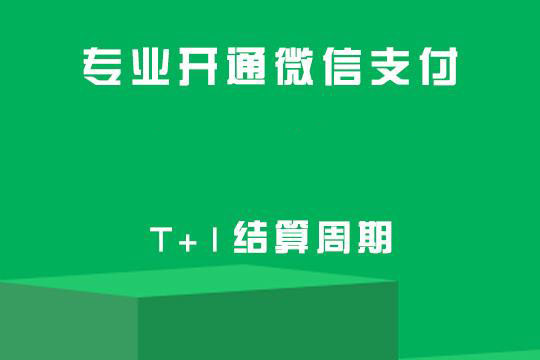 微信支付的投诉如何处理？商家经营一定要重视！
