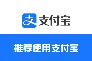 支付宝商户如何申请0.38%费率收款码？并且可以支持花呗。
